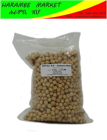 Image of Garbanzo Bean (ሽምብራ ዱቤ) - AVM