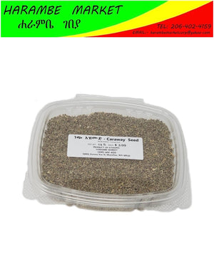 Caraway Seed (ነጭ አዝሙድ) - AVM