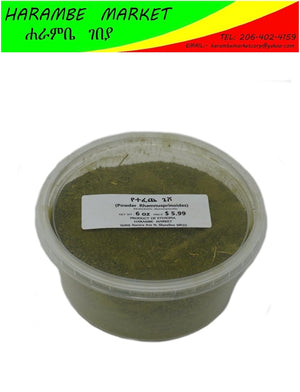 Powder Rhamnusprinoides (የተፈጨ ጌሾ) - AVM
