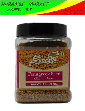 Fenugreek Seed - AVM