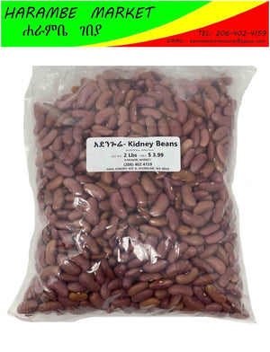 Kidney Beans (አደንጉዋሬ) - AVM